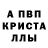 Меф кристаллы Red Smile