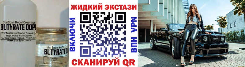 Бутират BDO  Сусуман 