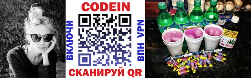 Кодеиновый сироп Lean напиток Lean (лин)  сайты даркнета Telegram  Сусуман 