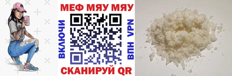 МЕФ мяу мяу  Сусуман 