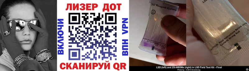 Марки 25I-NBOMe 1500мкг Сусуман